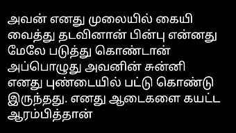 Intimate Audio Recording Of Tamil Sexual Encounters With My Partner